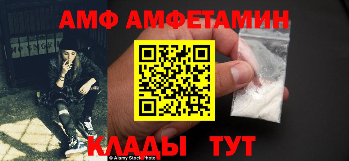 Amphetamine 98% Люберцы