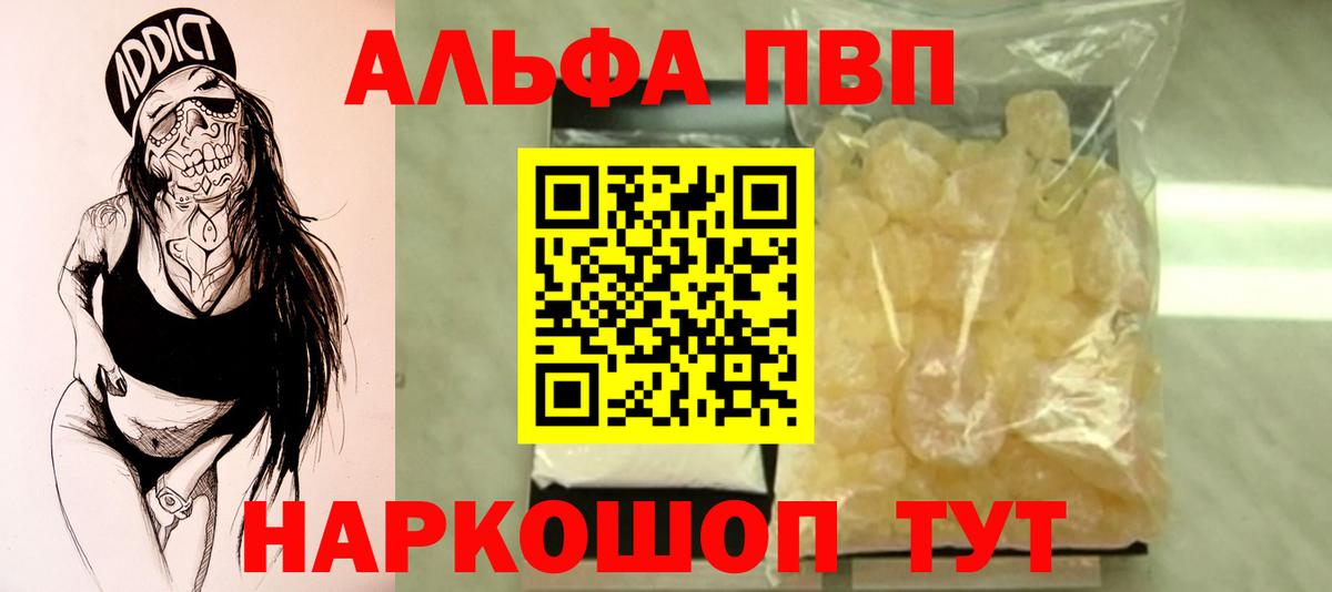APVP кристаллы  Вход с VPN  APVP кристаллы  Люберцы  А ПВП крисы CK 
