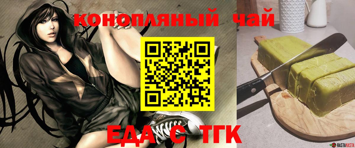 Люберцы  Печенье с ТГК марихуана  Вход с VPN 