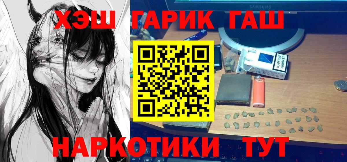Гашиш ice o lator  Вход с VPN  Люберцы 