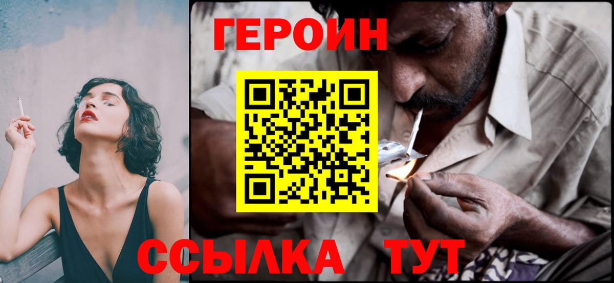 ГЕРОИН белый  Вход с VPN  Люберцы 