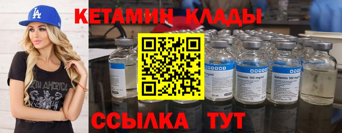 КЕТАМИН ketamine  Вход с VPN  kraken ссылки  Кетамин ketamine  Люберцы 