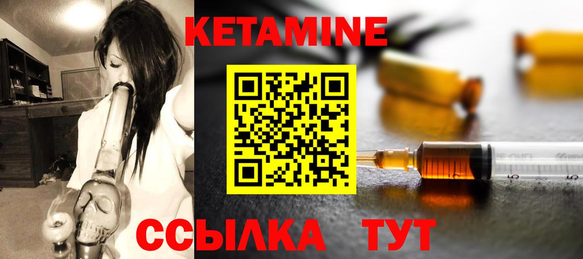 КЕТАМИН VHQ Люберцы