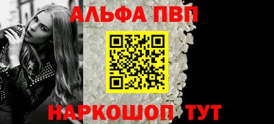 альфа пвп Ирбит