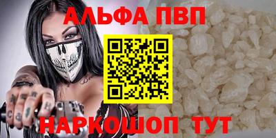 альфа пвп Ирбит