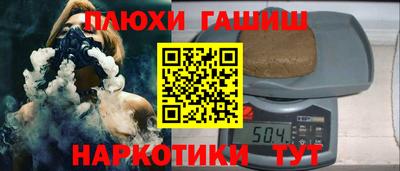 гашишное масло Ипатово
