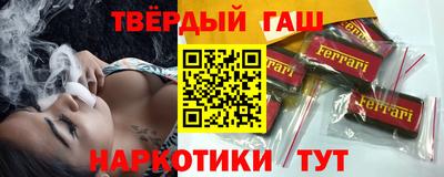 гашишное масло Ипатово