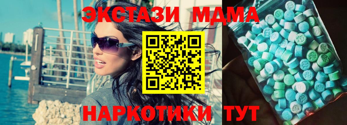 MDMA VHQ Люберцы