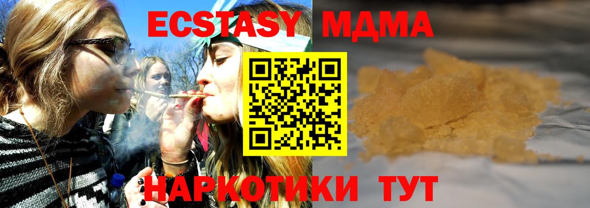 МДМА  МДМА VHQ  Вход с VPN  MDMA crystal  Люберцы 
