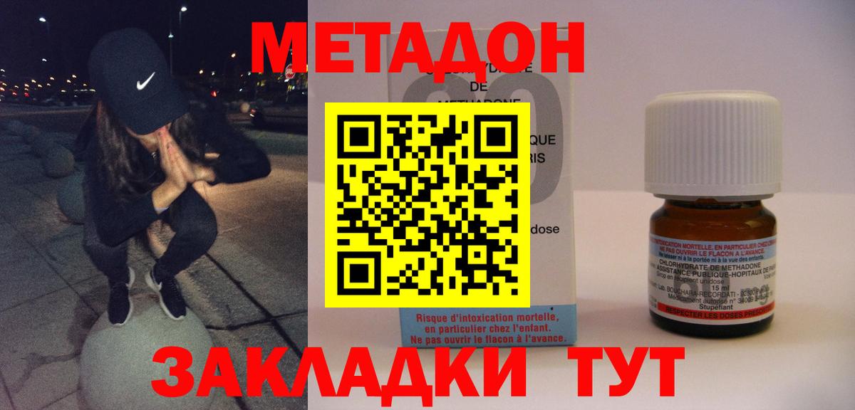Люберцы  МЕТАДОН мёд  Метадон белоснежный  Вход с VPN 