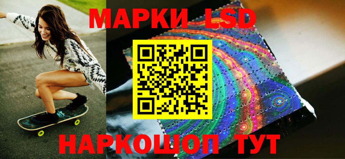 Марки 25I-NBOMe 1,8мг  Вход с VPN  Марки 25I-NBOMe 1,8мг  Люберцы 