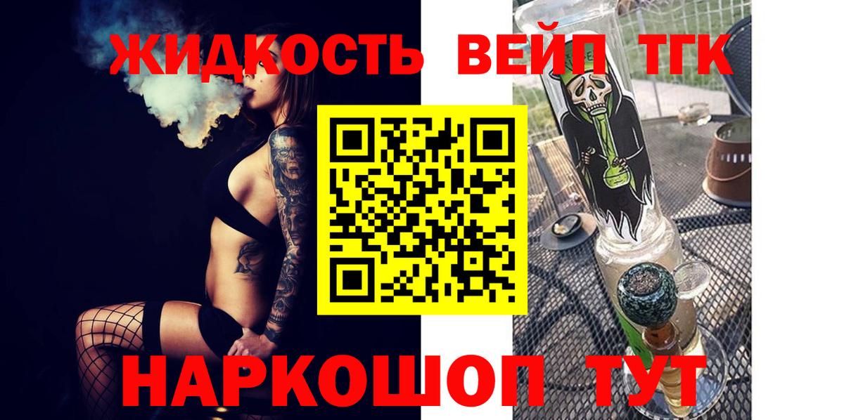 Люберцы  ТГК THC oil  Дистиллят ТГК концентрат  Вход с VPN 